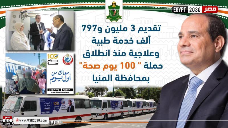 جانب من المتابعة