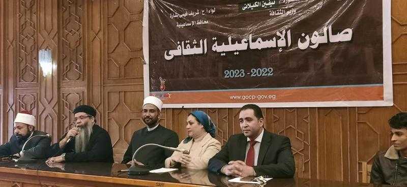 «رسالة سلام للإنسانية» ضمن فعاليات الصالون الثقافي بالإسماعيلية