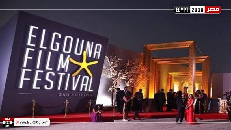 مهرجان الجونة