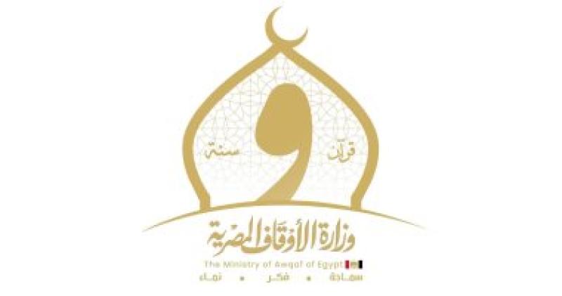 الاوقاف