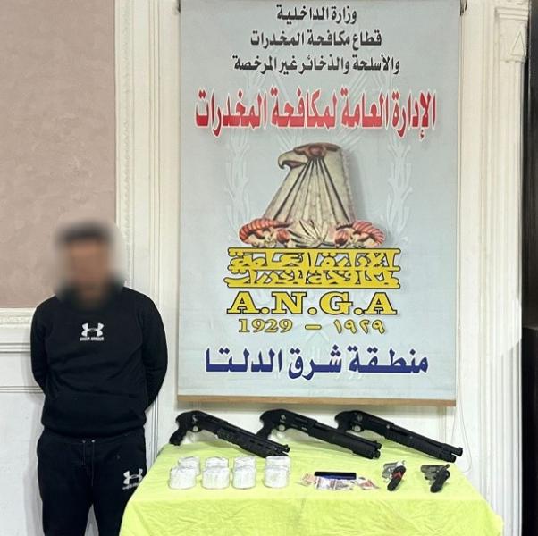 سقوط عنصرين إجراميين بالشرقية والدقهلية متلبسين بالمخدرات والسلاح
