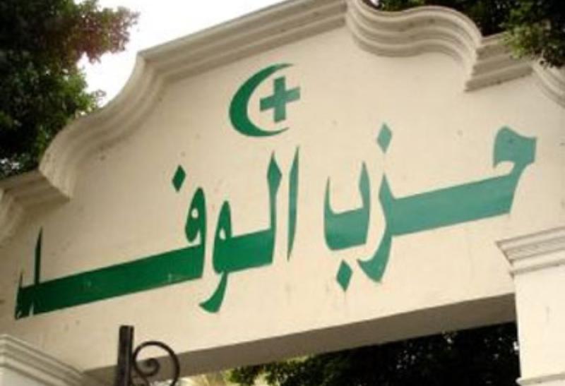 الوفد
