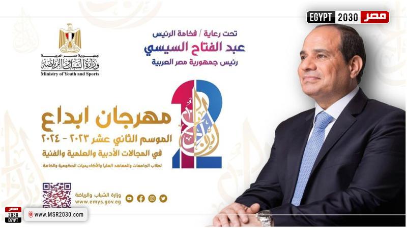 مصر 2030