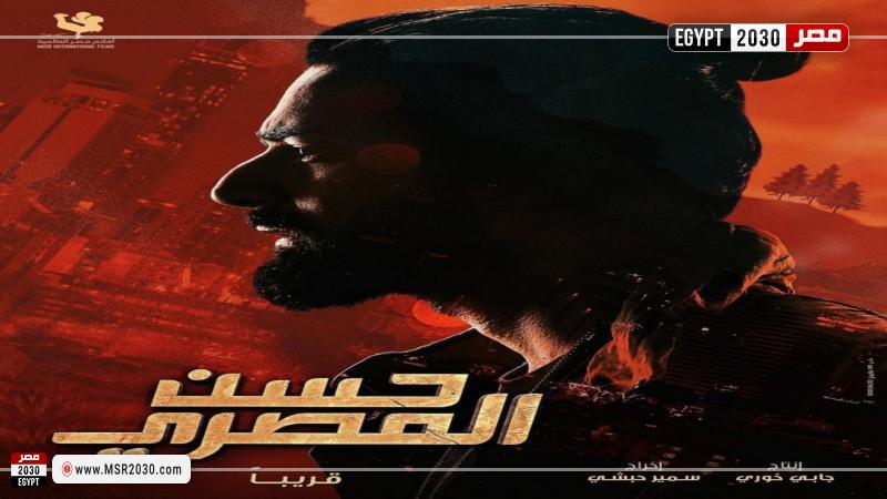 حسن المصري 