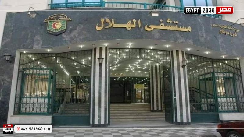 مستشفى الهلال بسوهاج 