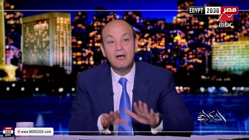 عمرو أديب