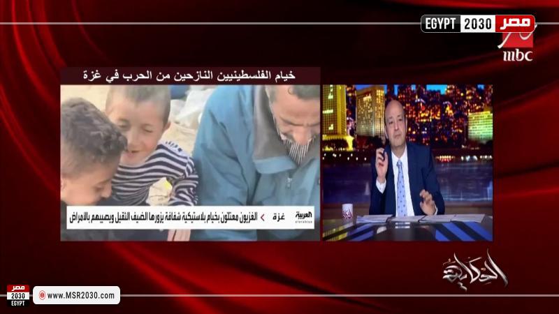 عمرو أديب