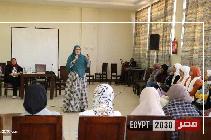 لقاء تفاعلي عن كيفية الدعم النفسي بملتقى ”أهل مصر” للمرأة بأسوان