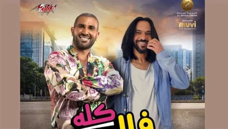 أحمد سعد وبهاء سلطان