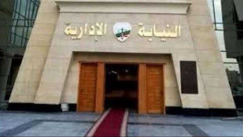 ما هي الشروط المطلوبة في وظيفة معاون نيابة إدارية لخريجي 2023؟