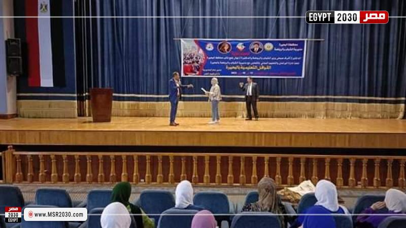 محافظة البحيرة 