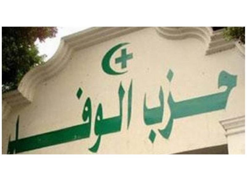 حزب الوفد