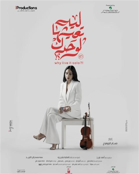سلمى أبو ضيف