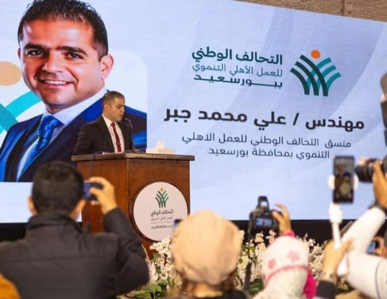 مصر 2030