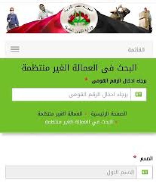 البوابة الإلكترونية 