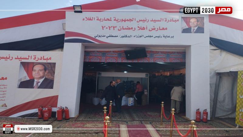 مبادرة معا ضد الغلاء