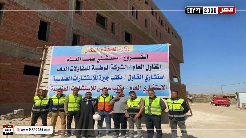 مستشفي طما العام