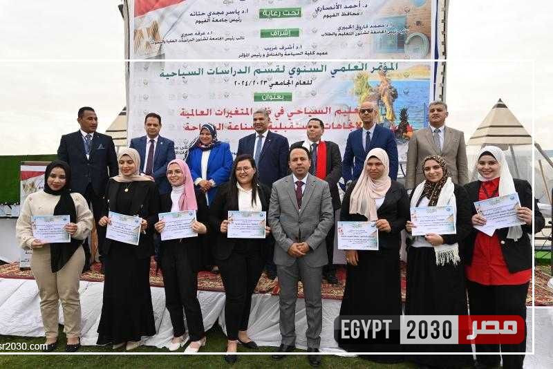كلية السياحة والفنادق بالفيوم تنظم المؤتمر العلمي السنوي لقسم الدراسات السياحية
