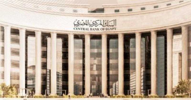 موعد اجتماع البنك المركزي المقبل.. توقعات برفع سعر الفائدة