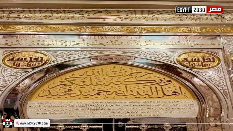 مولد السيدة نفيسة