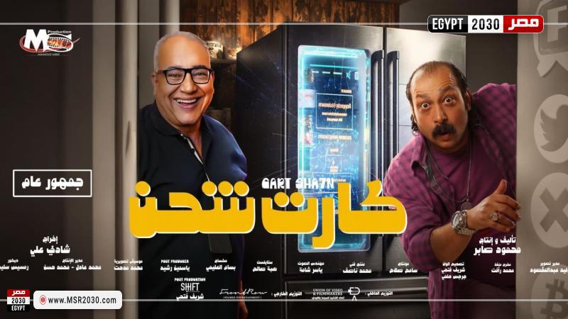 كارت شحن
