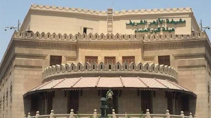 هيئة كبار العلماء بالأزهر 