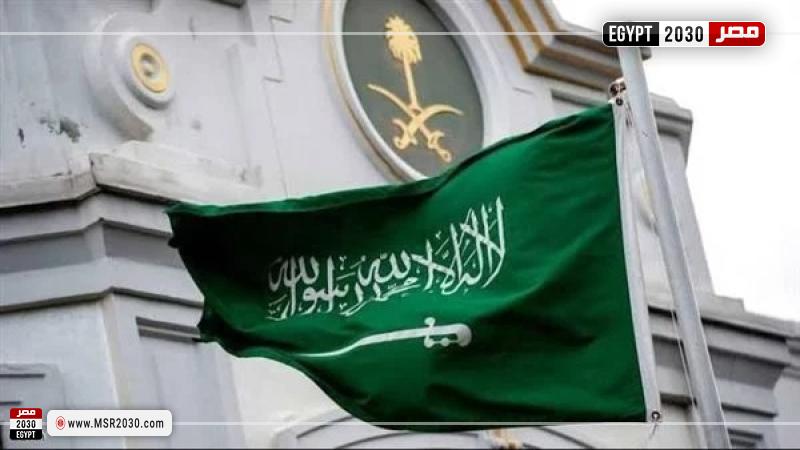 السعودية