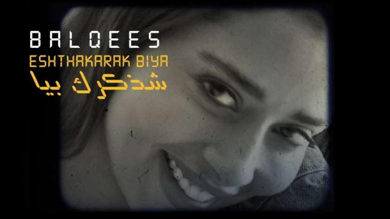 بوستر أغنية شذكرك بيا لبلقيس فتحي
