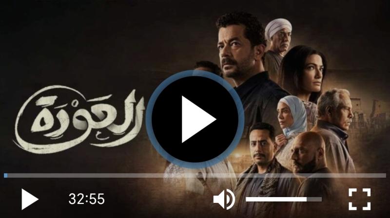 العودة ٢٩