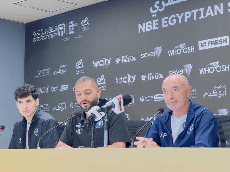 تصريحات نارية من باتشيكو عن مواجهة بيراميدز وسيراميكا كليوباترا في السوبر