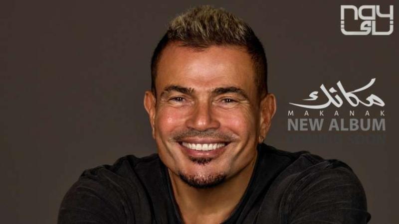 عمرو دياب 