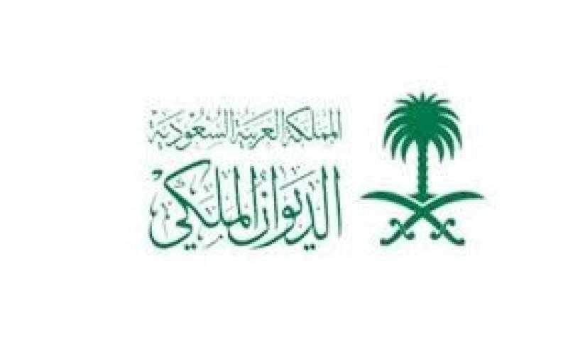 عاجل | الديوان الملكي السعودي: وفاة الأميرة العنود بنت سعود بن عبدالله