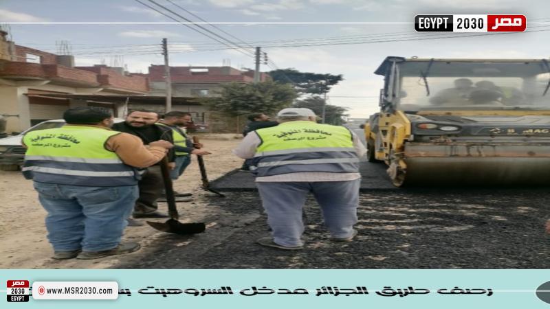 محافظة المنوفية 