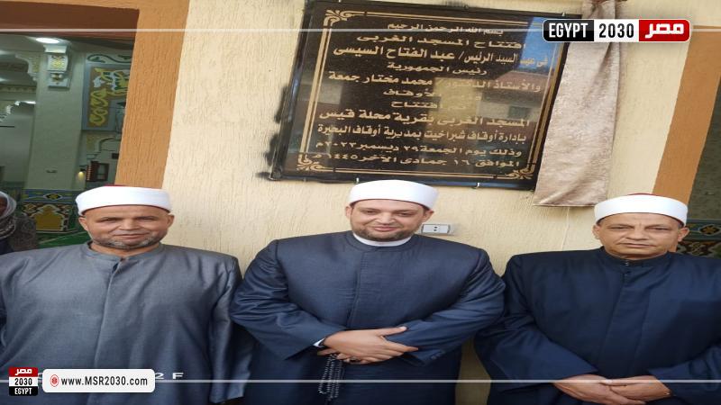 محافظة البحيرة 