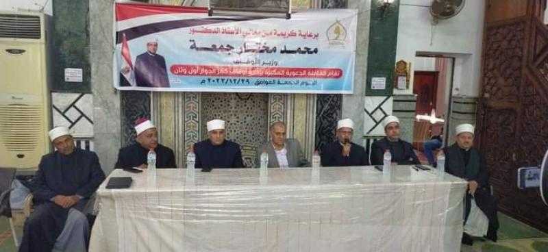 انطلاق قافلة دعوية مكبرة بكفر الدوار في البحيرة
