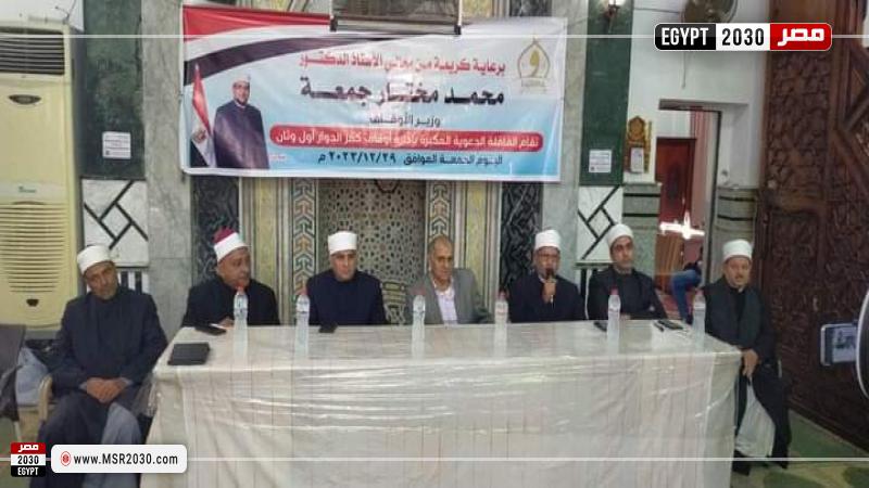 محافظة البحيرة 