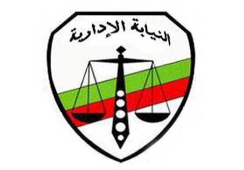 شعار النيابة الإدارية 
