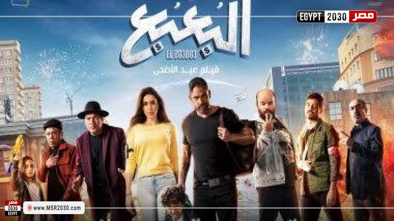البعبع