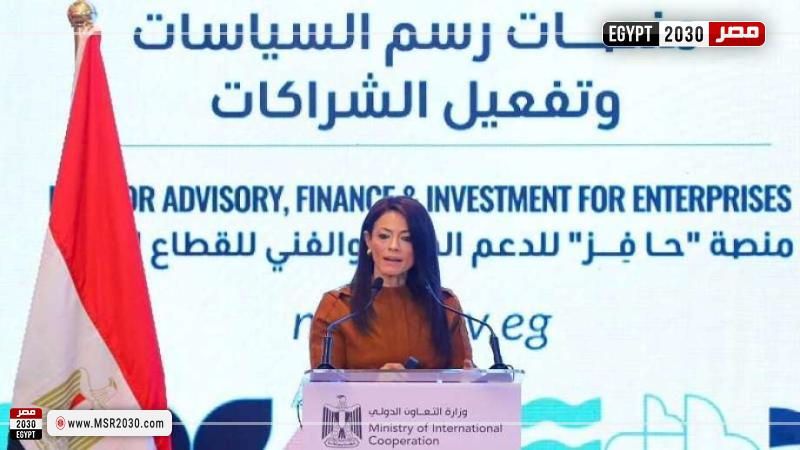 وزيرة التعاون الدولي