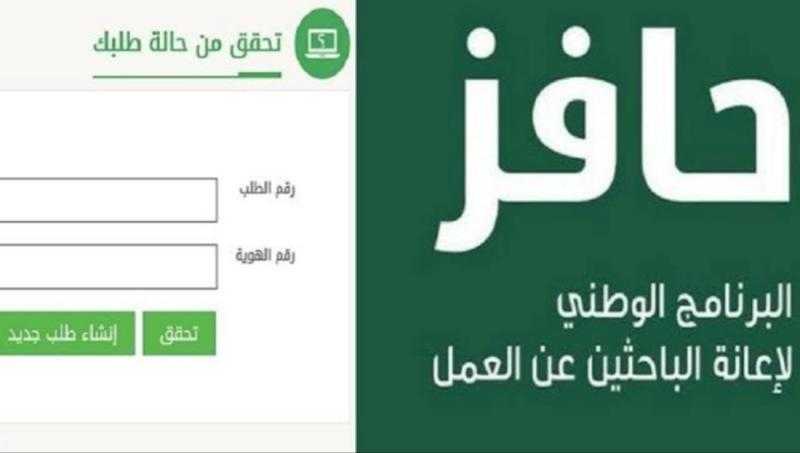 تفاصيل عمل منصة حافز لدعم القطاع الخاص.. «فيديو»
