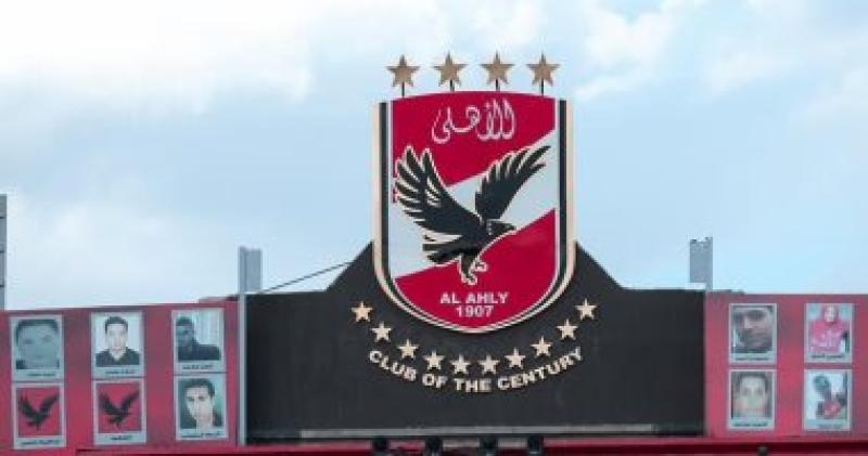 النادي الأهلي 