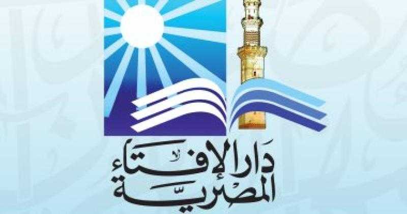حصاد الإفتاء 2023.. رصد وتحليل 15000 فتوى حول تحديات الألفية الثالثة