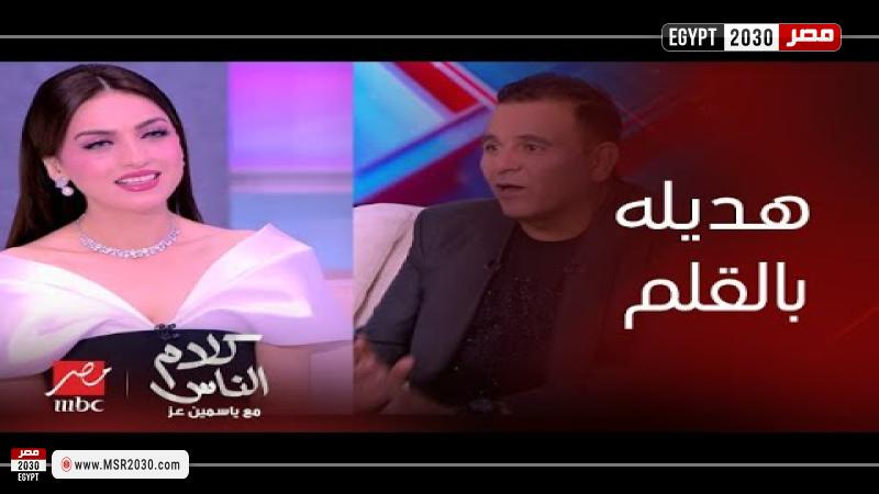 محمد فؤاد وياسمين عز