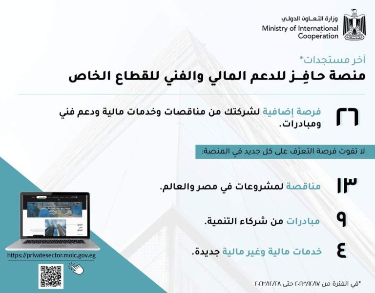 منصة حافز 