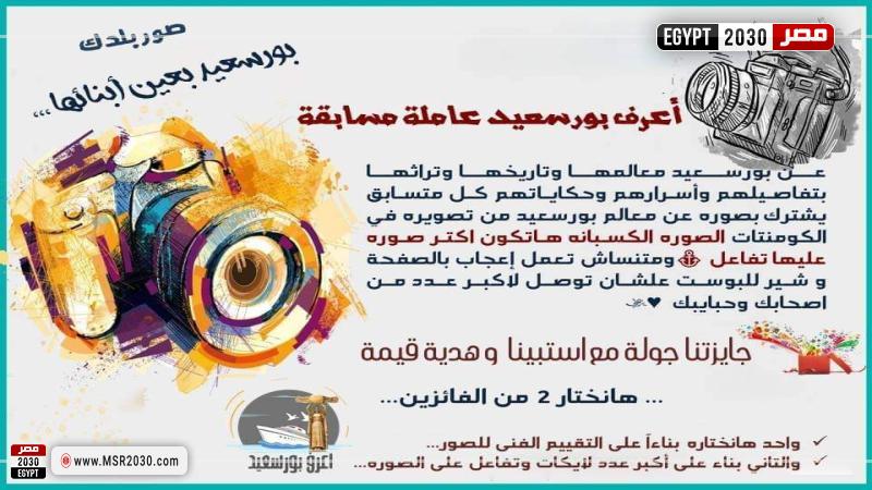 المسابقة