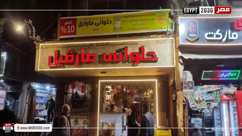 تموين الإسكندرية 