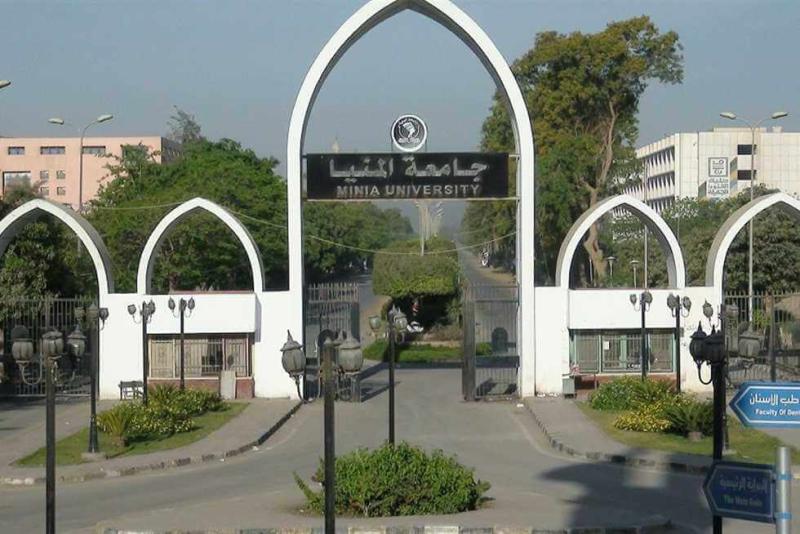جامعة المنيا 