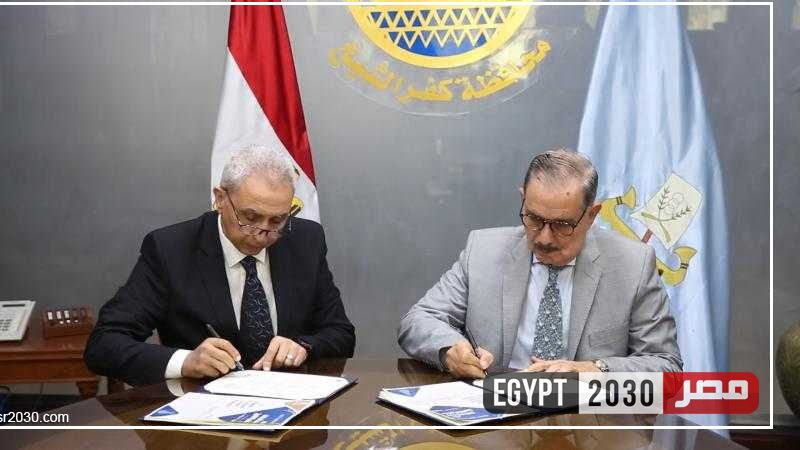 محافظ كفر الشيخ يوقع بروتوكول تعاون مشترك مع الهيئة المصرية العامة للمساحة