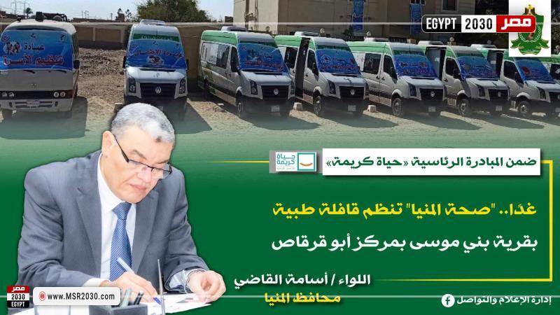 جانب من المتابعة