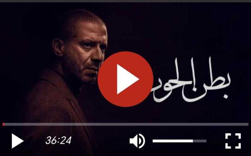 مسلسل بطن الحوت الحلقة 14 شاهد HD
